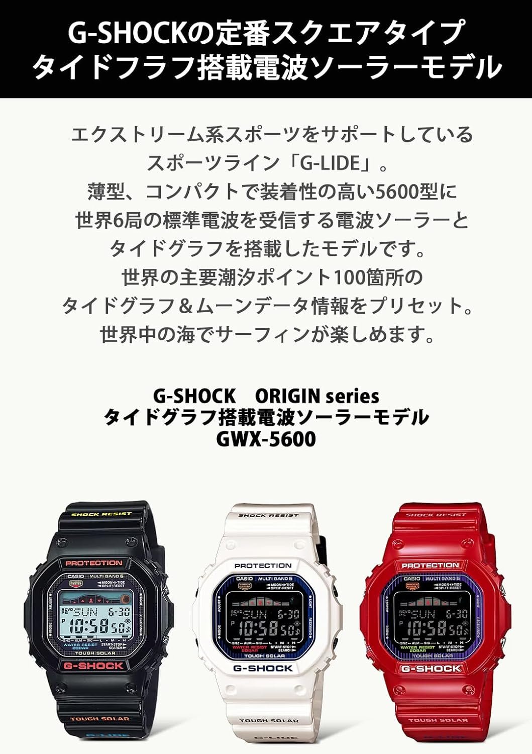 CASIO G-SHOCK G-LIDE GWX-5600C-7JF Men (Japan Import) - Image 3